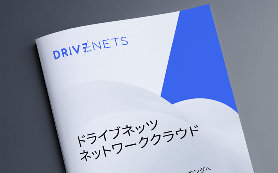 network-cloud-white-paper_JP-1