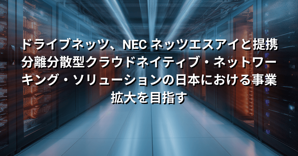 NEC